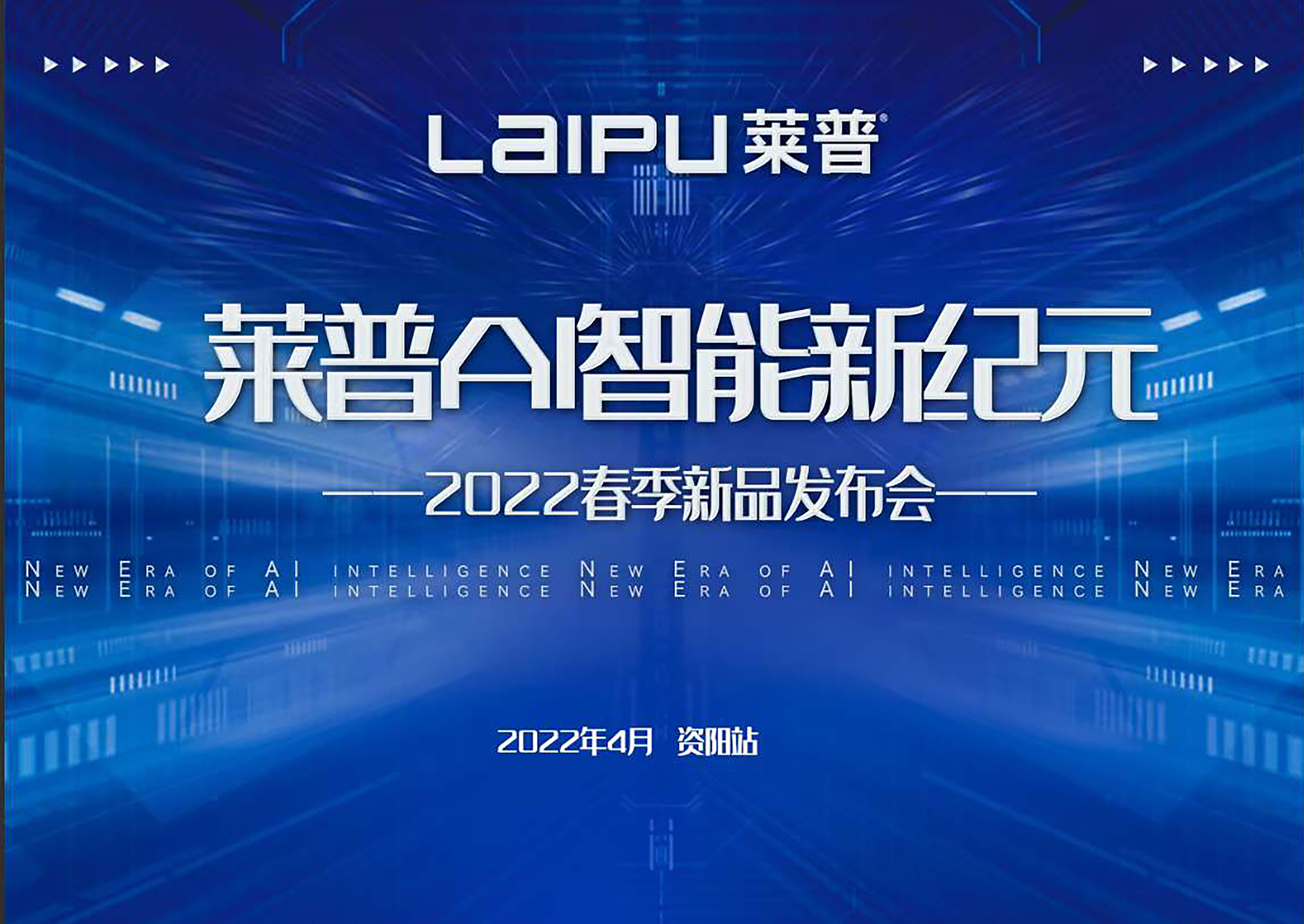 【預告】 黄瓜视频黄色网站AI智能新紀元暨2022春季新品發布會即將盛大啟幕！