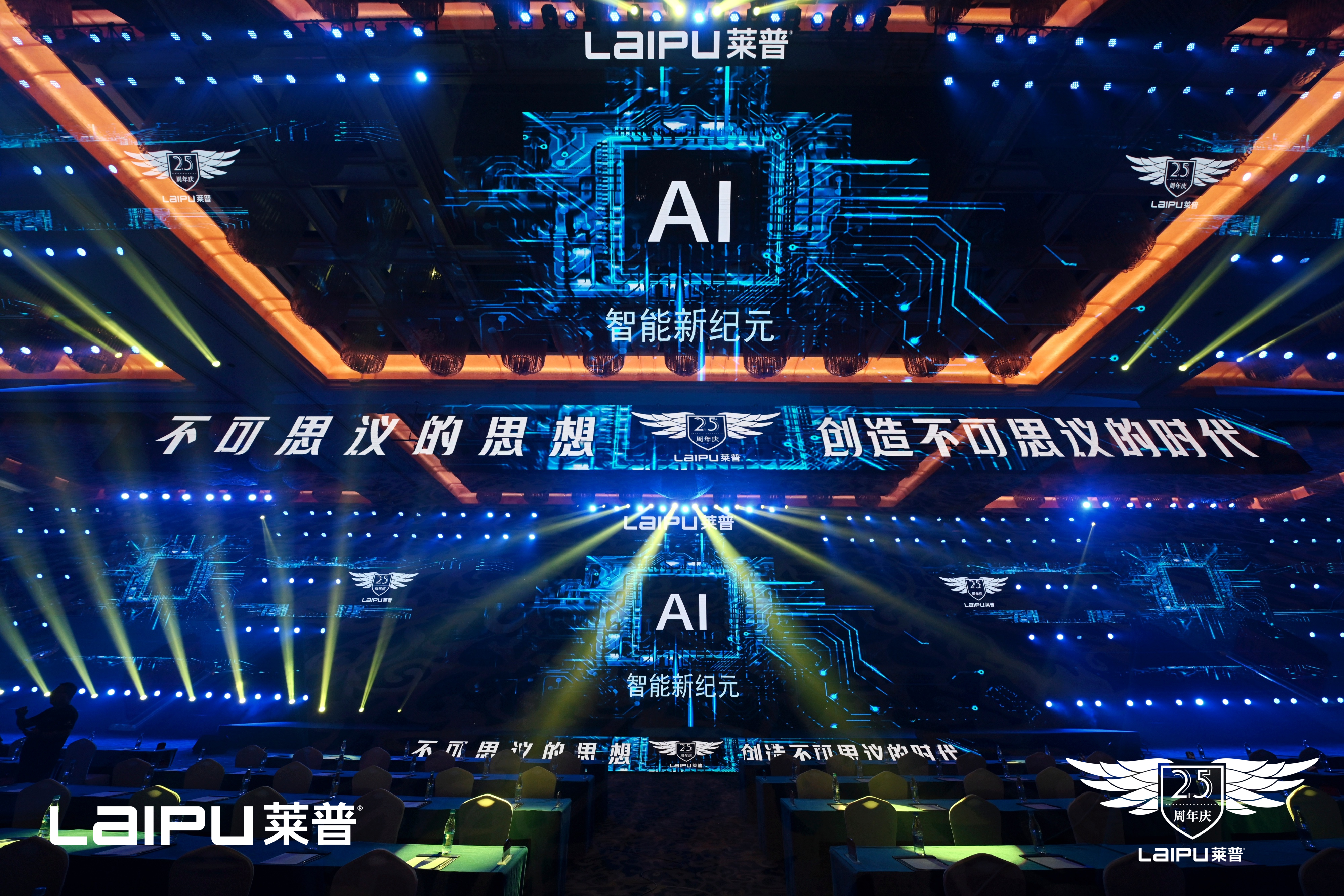 熱烈慶祝黄瓜视频黄色网站25周年慶暨AI智能新紀元發布會圓滿落幕！
