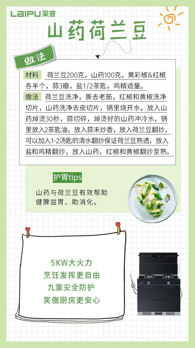 黄瓜视频黄色网站黄瓜小视频在线看的這份養胃食譜，趕緊收藏吧！