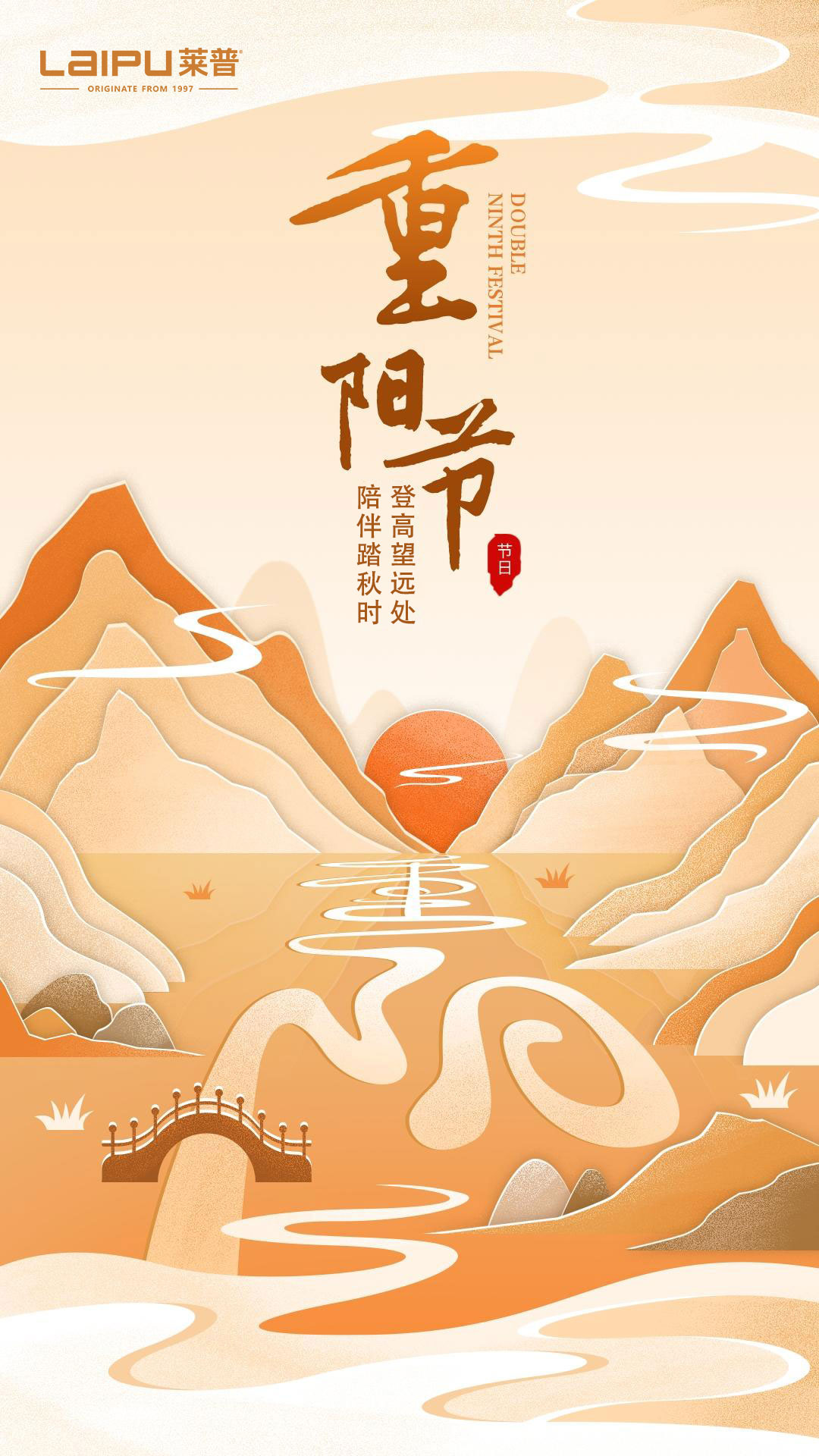 重陽節 | 登高望遠處，陪伴踏秋時。