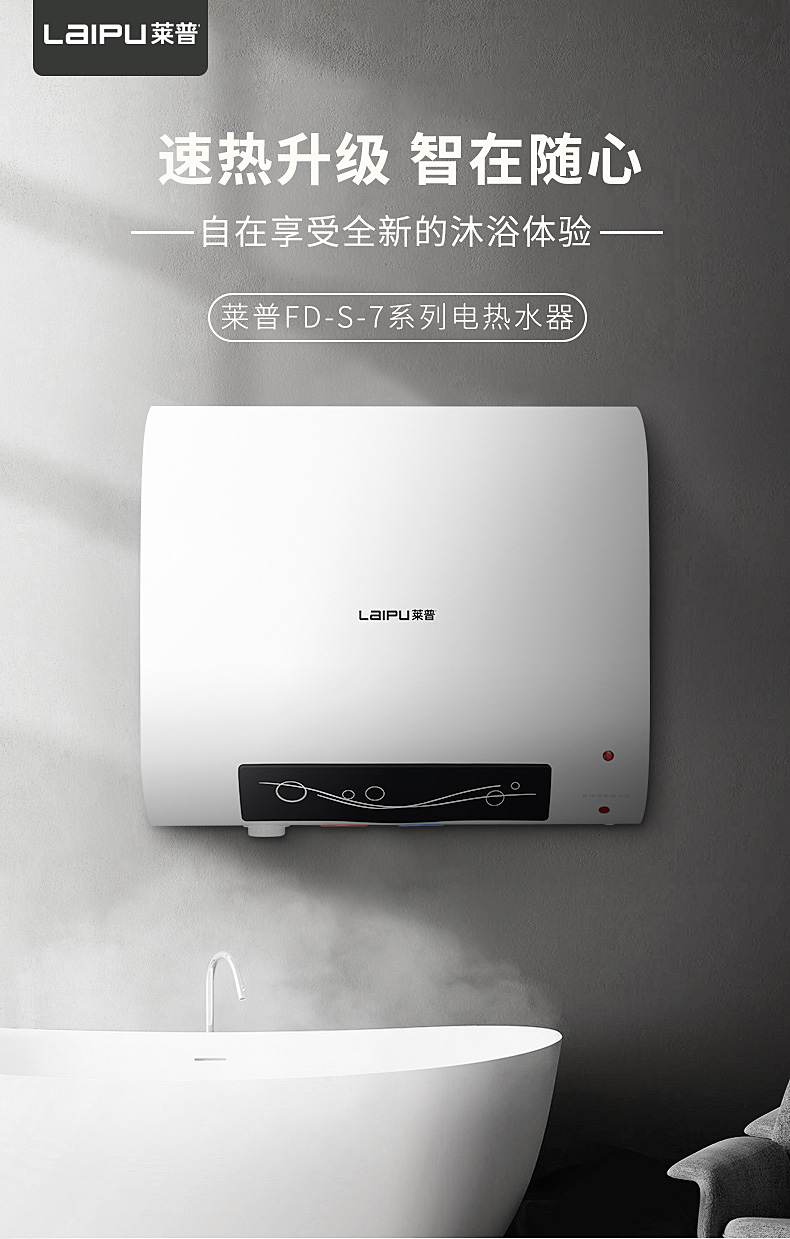 黄瓜视频黄色网站電熱水器 | 速熱升級，智在隨心。
