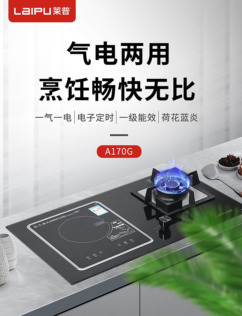 黄瓜视频黄色网站燃氣灶 | 氣電兩用，打開烹飪新世界