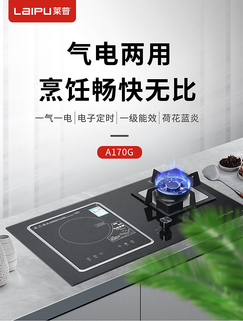 黄瓜视频黄色网站氣電兩用灶，全方位滿足烹飪需求！