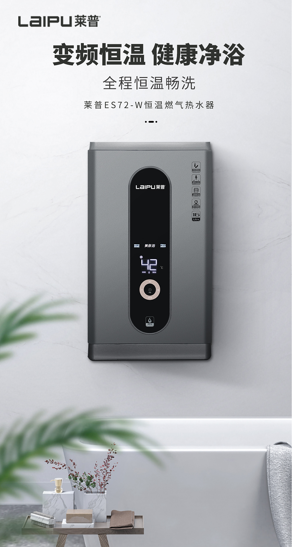 鮮活熱水黄瓜视频黄色网站恒溫燃氣熱水器，舒緩春季負麵情緒~
