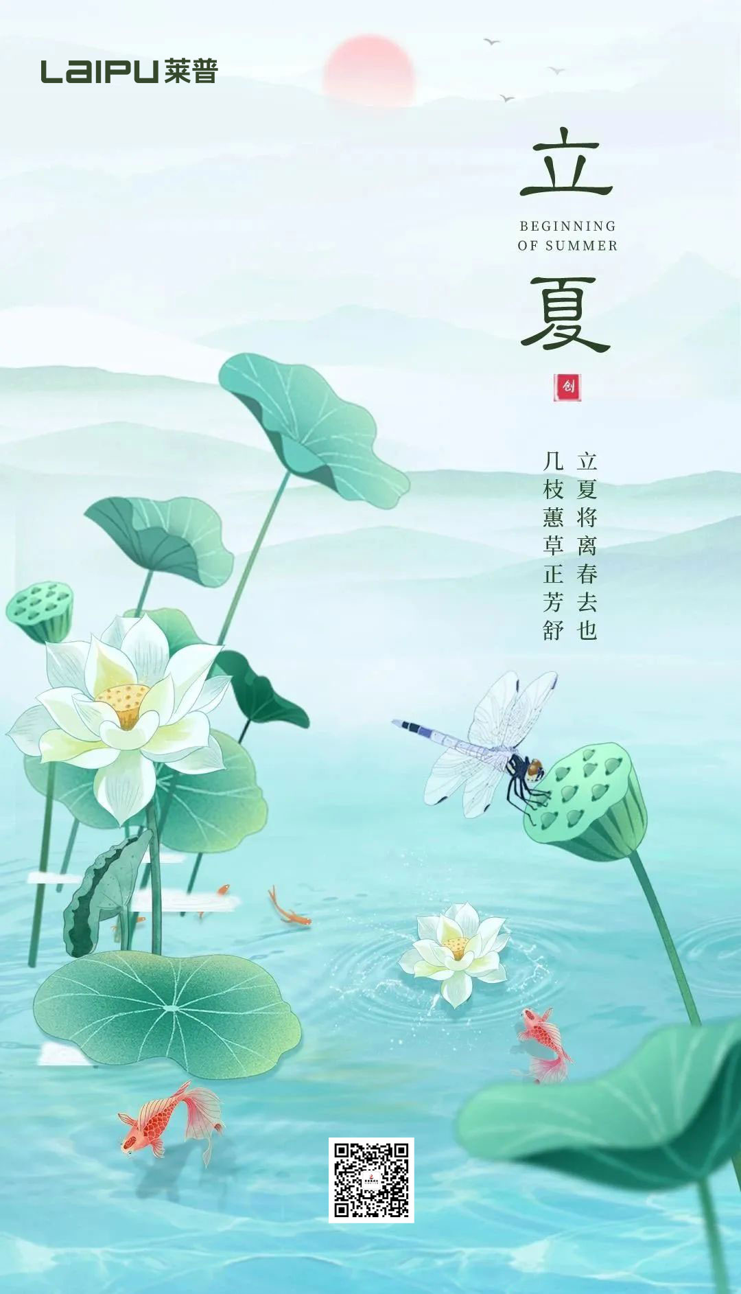 立夏 | 春光萬象中，夏日初長成
